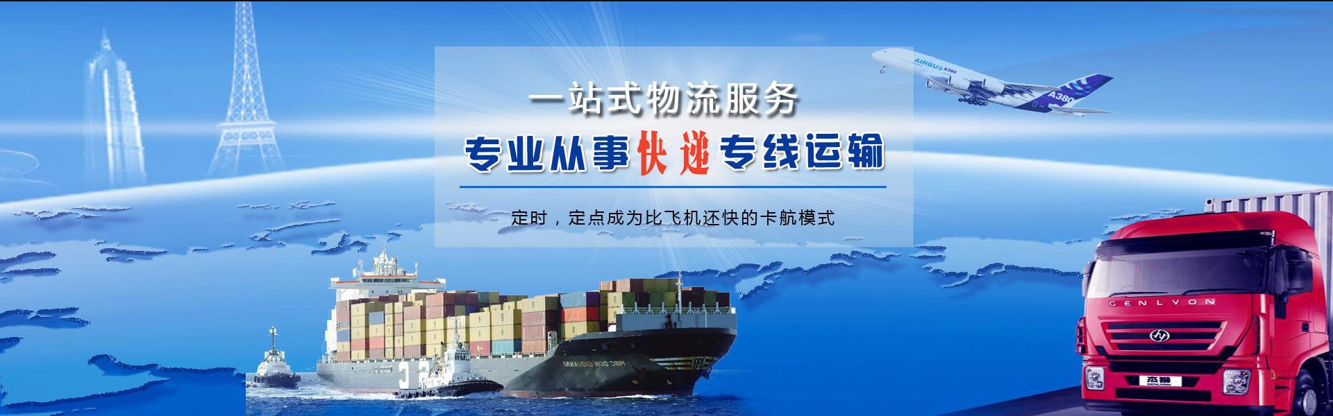 华蓥到德国物流公司-华蓥至德国物流专线-华蓥空运到德国-优时通物流有限公司